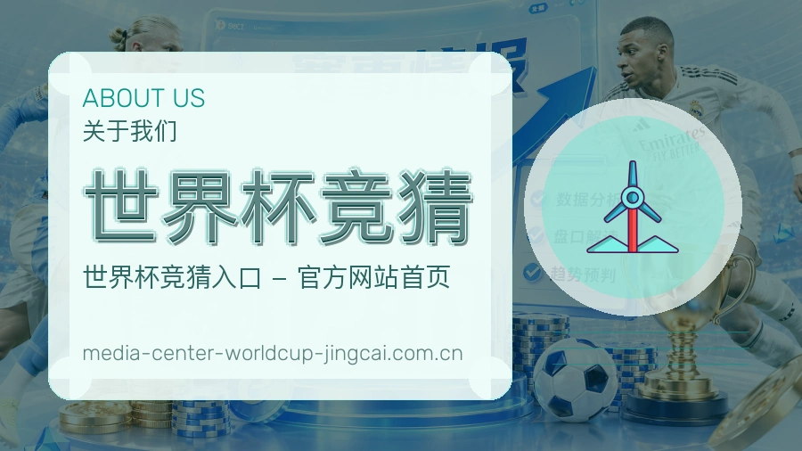 品牌服务团队与体育赛事内容支持
