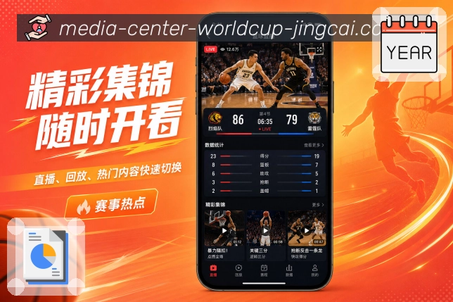 体育竞猜APP访问界面
